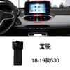 Adecuado para Baojun 310/360/510/530/soporte para teléfono de coche especial base de modificación con hebilla de salida de aire