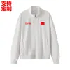 Moletom Cardigan Personalizado com Gola Alta para Uniforme de Equipe Primavera e Outono Manga Longa Tops para Homens e Mulheres Roupas de Treino Jaquetas Uniformes de Grupo Vestuário de Trabalho
