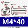 Tornillo de bloqueo de acero inoxidable 304, tuerca de férulas para muebles, borde invertido, zócalo hexagonal, madre y tornillo madre M3-M8