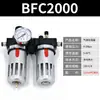 Unidad neumática de dos piezas AFC2000 compresor de aire con filtro BFC separador de aceite y agua y válvula reductora de presión BL
