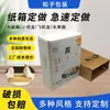 Caja de Regalo Caja de Embalaje Personalizada Especial Papel Corrugado Caja de Avión de Papel Caja de Color Impresión Suministro Especial Transfronterizo Resistente a la Presión