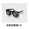 Accesorios para Bloquear la Puerta durante los Juegos de Boda, Accesorios para Fotos para los Padrinos y la Apariencia del Novio, Gafas de Sol, Gafas para el Juego de Bloquear la Puerta