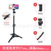 Soporte para selfie soporte para teléfono móvil soporte para transmisión en vivo trípode para cámara plana trípode de suelo para ancla de tremolo grabación de video