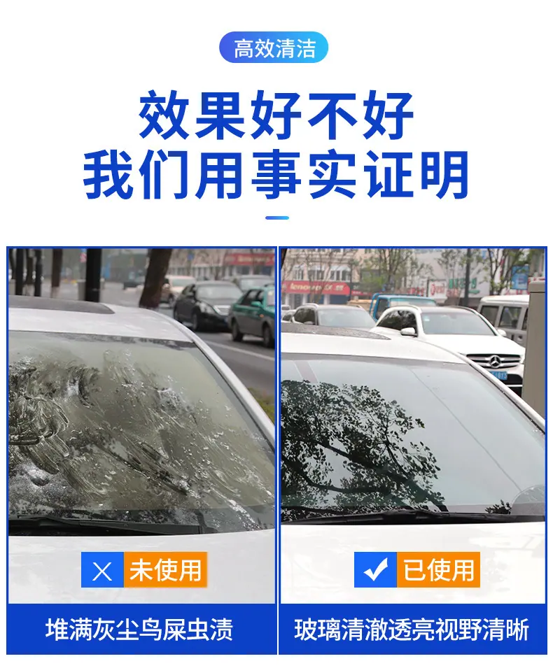 雨刮精泡腾片_06