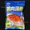 Rei Dragão Odeia Carpa Azul Edição Jovem Seis Insetos Fruta Fragrante Cor Fragrância Celestial Campo Carpa Azul X5 Isca de Pesca Isca de Carpa Azul de Alta Qualidade