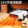 Aquecedor de Carro Laiben 12V Carro 24V Caminhão Aquecimento Aquecedor de Carro Ventilador de Aquecimento Rápido de Inverno Desembaçador