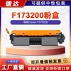 Compatível com cartucho de toner Canon F173200, unidade de tambor F173200, cartucho de tinta G3Q58A, Cartucho de Toner Canon