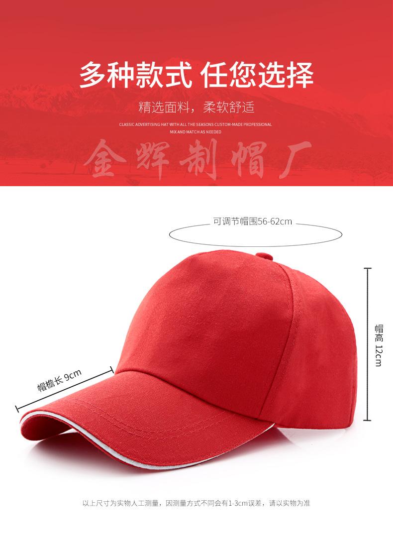 广告帽_04.jpg?x-oss-process=image/format,png