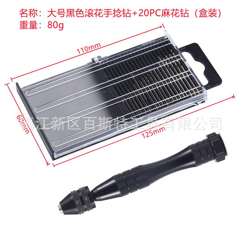 大号黑色滚花+20（黑盒）