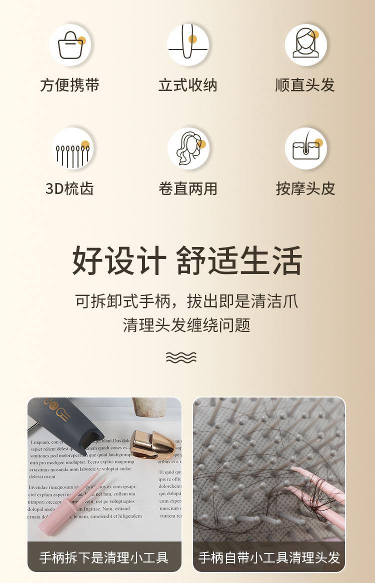 造型梳
