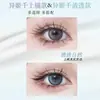 Extensiones de Pestañas Fotogénicas Sin Pegamento Que Crean un Look Ligero de Raza Mixta, Alargan las Esquinas Exteriores del Ojo, Levantan Ligeramente las Esquinas, Son Transparentes y Suaves, y Tienen una Sensación de Alta Gama