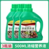 Solución Nutritiva Universal para Plantas Líquido Concentrado Cultivo en Tierra Hidropónico Efecto Absorción Interior Hoja Amarilla Crecimiento Soluble en Agua