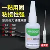 Pegamento Oleoso Popular de Venta Caliente Transfronterizo para Cuero Plástico Metal Adhesión Certificación de Protección Ambiental Listo para Usar Liberación Rápida Pegamento Oleoso Original