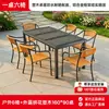 Mesas y Sillas de Exterior Tengyi para Patios Exteriores de Cafeterías, Tiendas de Té con Leche y Áreas de Comedor, Sillas Apilables de Aleación de Aluminio con Ratán de Mimbre