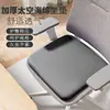 La Herramienta Definitiva para la Comodidad al Sentarse en la Oficina, Adecuada para Todas las Estaciones, Cojín de Asiento de Esponja Engrosado y Elevador de Altura
