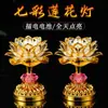Lámpara Nueva de Loto, Lámpara del Dios de la Riqueza Bodhisattva Buda, Lámpara de Luz Eterna para Uso Doméstico, Lámpara LED de Siete Colores Guanyin Enchufable, Lámpara de Ofrenda para Buda