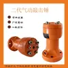 Martillo Neumático de Aire de Segunda Generación, Martillo de Percusión Tipo Energía Almacenada para Desbloquear Silos de Materiales, Compatible con Martillo Neumático Dy/Sk/Ah-30-2