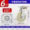 Rueda universal galvanizada de alta resistencia rueda de polipropileno blanco dirección direccional con freno rueda de carretilla plana