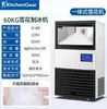 Máquina de Hielo Snowflake para Chef de Zhejiang Trituradora de Hielo Totalmente Automática Comercial Bandeja de Hielo para Restaurante de Hot Pot Marisco Máquina Todo en Uno