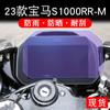 Adecuado para 23 BMW S1000RR-M película de instrumento protector de pantalla LCD modificación de placa de papel no templado