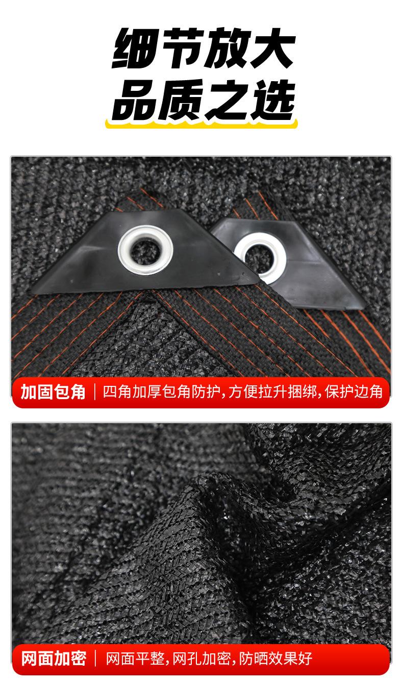 黑色包边打孔遮阳网