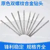 Broca de Rosca Dupla, Broca Triangular, Ferramenta Acessório para Furadeira Elétrica, Broca de Liga de Rosca Dupla