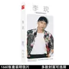 Tarjeta periférica de estrella Gong Jun Song Yaxuan Wang Yibo Xiao Zhan Wang Yuan Yu Jingtian 1660 pegatinas de postal al por mayor