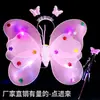 Adereços de fantasia de performance infantil saia de gaze para meninas asas de anjo luminosas piscantes saia de borboleta anjo conjunto de três peças com 20 luzes