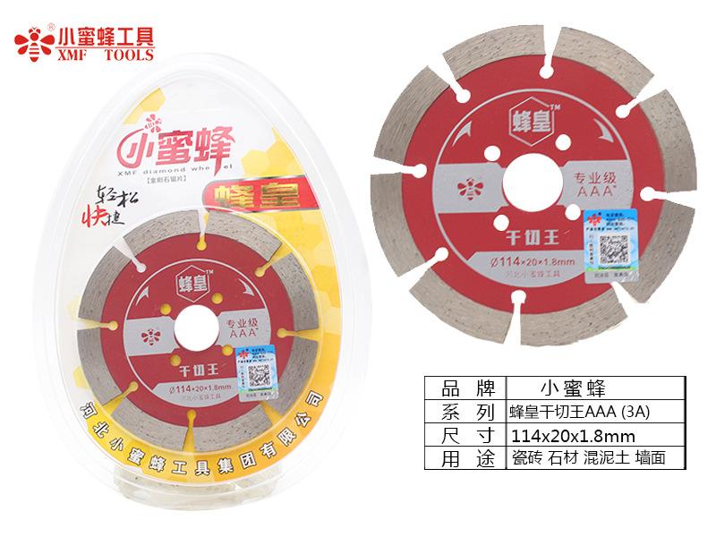 蜂皇干切王AAA (3A).jpg