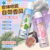 Novo Produto, Nova Pele, Desodorante Spray Magnólia, Remove o Odor, Longa Duração, Fresco, Limpo, Fragrância Agradável e Refrescante Spray