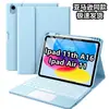 Funda Teclado Bluetooth para iPad 11ª Gen A16 Carcasa para Tableta Apple Air 11 Adecuada para M3 Táctil Funda de Cuero Retroiluminada