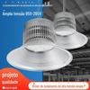 Lâmpada LED de mineração com aletas super brilhante 200W300W isolamento ampla voltagem 110V oficina armazém lustre de oficina lâmpada de teto