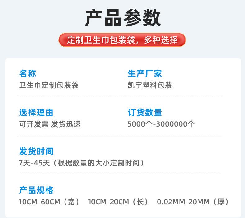 卫生巾包装袋-详情_07.jpg