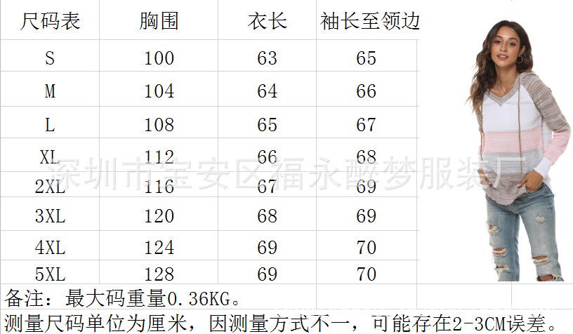 尺码表