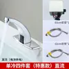 Grifo Automático con Sensor para Laboratorios de Ingeniería, Uso Comercial, Hospitales, Interruptor de Lavabo Antisalpicaduras de una Sola Agua Infrarrojo