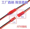 Enchufe J 15 cm de Largo Par Macho y Hembra Conector de Batería de 7.4V Conector de Cable de Silicona para Aviones a Escala