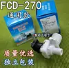 Válvula de Entrada de Agua para Lavadora Automática Multifuncional Válvula Solenoide para Lavadora Interruptor de Entrada de Agua FCD270C2