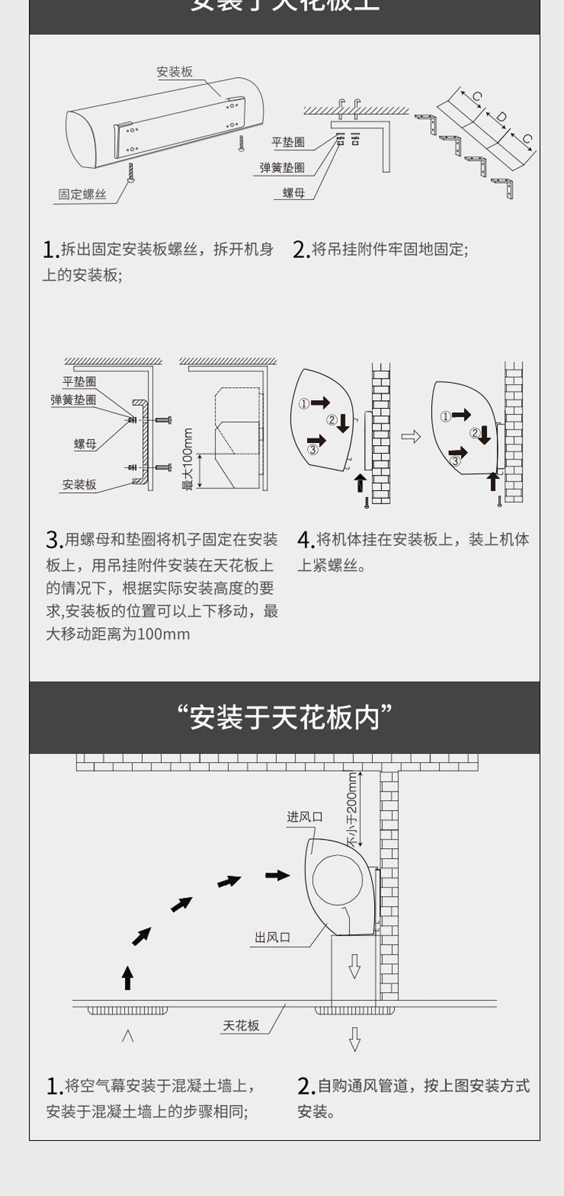 真钻石风幕机详情页_13.jpg