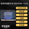 Aplicable para Protector de Pantalla Skyworth Kookai Máquina de Aprendizaje Y41Air 12.2 pulgadas HD AR Antirreflectante Película Suave Tipo Papel Hidrogel