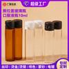 10ml Marrón Líquido Oral Sub-Embotellado Hebilla Tapa Desprendible Botella de Bebida de Jarabe Aceite Esencial Productos de Vidrio Botella Vacía Transparente