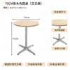 Celebridad de Internet Estilo Mid-Century Cafetería Tienda de Postres de Té con Leche Combinación de Mesa y Silla Restaurante Coreano Barra de Snacks Tablero de Océano Mesa Cuadrada Pequeña