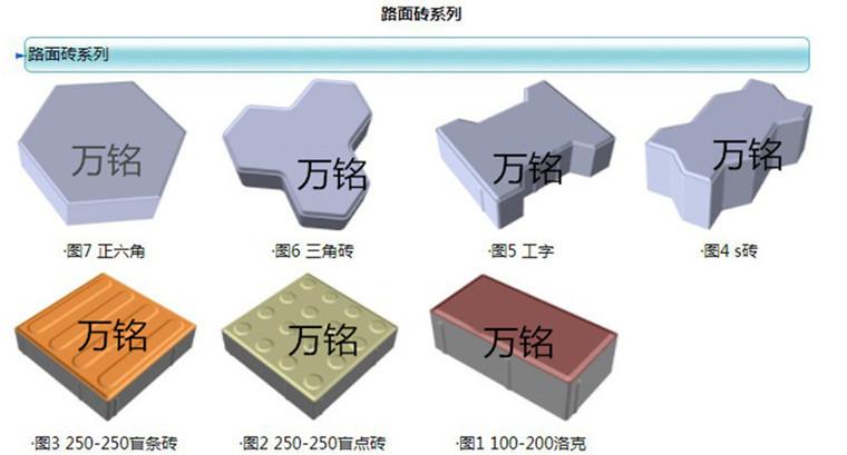 路面砖系列.JPG
