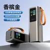 Batería externa para portátil de gran capacidad de 100 W con carga súper rápida, pantalla digital a color TFT personalizada transfronteriza, fuente de alimentación móvil LED