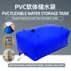 Fornecimento Transfronteiriço de Tanque de Água Sacos de Armazenamento de Água Externos, Sacos de Água de Emergência de PVC Espessado de Grande Capacidade, Sacos de Armazenamento de Água Montáveis em Veículos