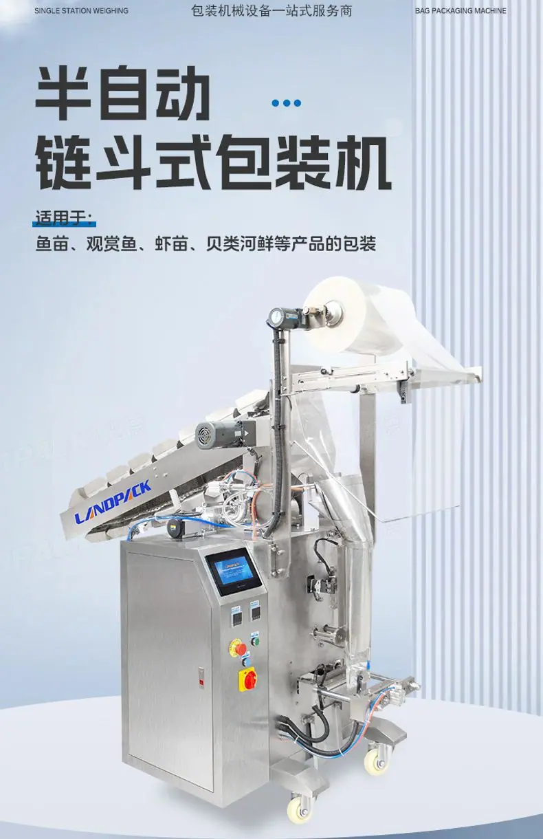 3808半自动背封袋+齿轮泵灌液体500ML+链斗下料+鱼+