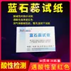 Papel Teste de pH para Medir Líquido Amniótico Papel Absorvente Experimento Biológico Microscópio Papel de Pesagem Filtro Qualitativo Quantitativo Vermelho