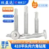Tornillos Autorroscantes de Acero Inoxidable 410 de Cabeza Hexagonal M5.5 para Vallas y Barandales, Tornillos Autoperforantes de Cola de Milano, Pernos, Sujetadores Roscados