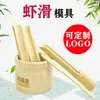 Molde resbaladizo de camarones Tienda de hot pot Vajilla de bambú Cuchara resbaladiza de camarones creativa Cargador de plato Plato personalizado