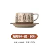 Conjunto de xícaras de café comercial xícara vintage xícara de latte flor simples xícara de chá com leite xícara de cerâmica japonesa pires atacado
