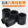 Dado hexagonal corto neumático de 3/8 de pulgada para llave de impacto de aire, dado hexagonal, acero al cromo vanadio, dado pequeño para llave de impacto de aire